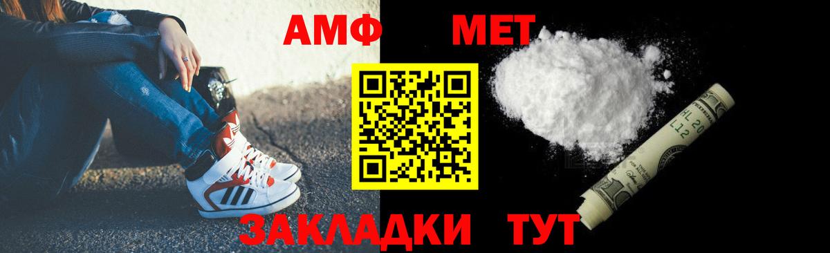 АМФЕТАМИН 98% Дедовск