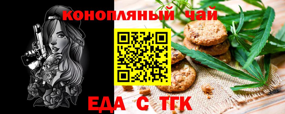 Cannafood конопля  Вход с VPN  Дедовск 