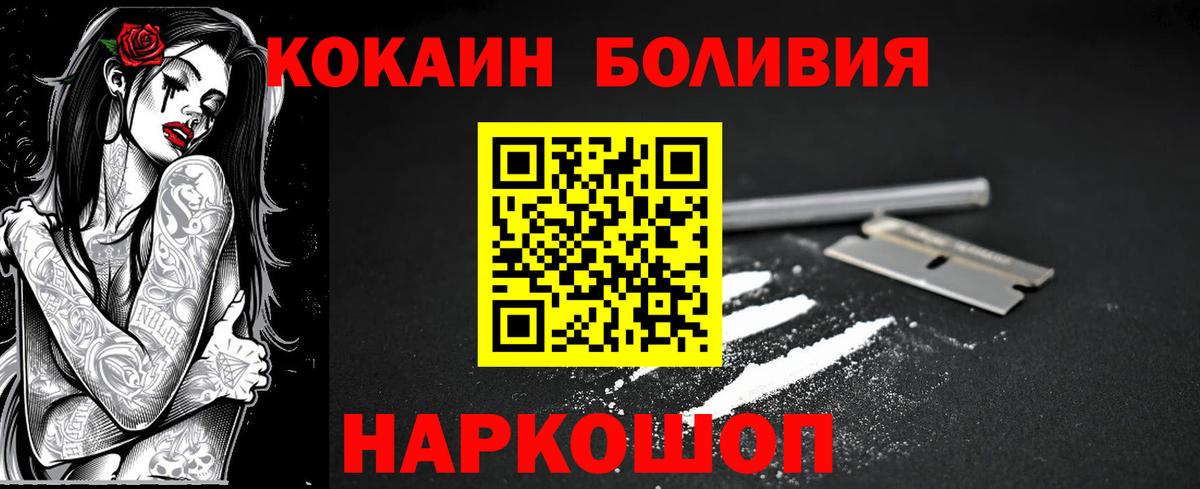 Кокаин 98% Дедовск