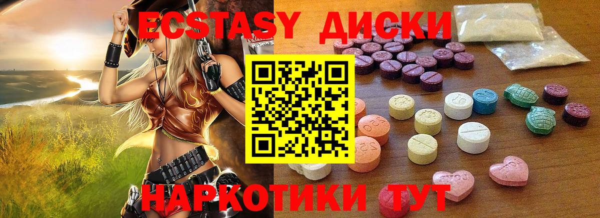 Ecstasy 300 mg  Дедовск  Ecstasy  ЭКСТАЗИ VHQ 