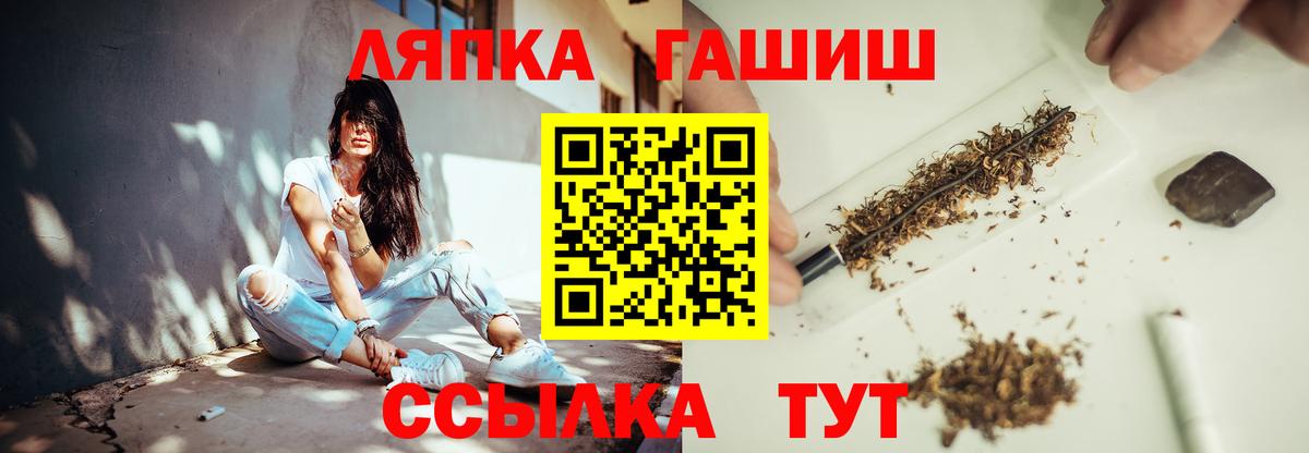 ГАШИШ  Вход с VPN  Cocaine  Канабис  Дедовск  Меф кристаллы  Гашиш 