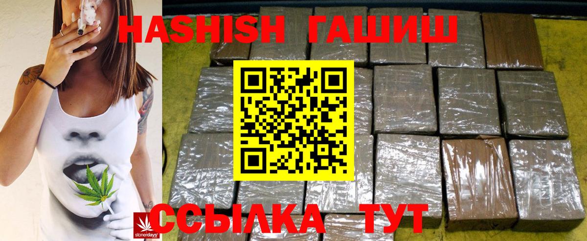 ГАШ Cannabis Дедовск