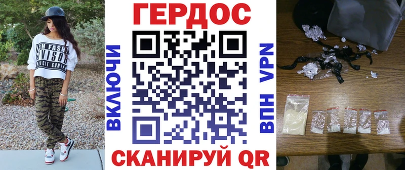 ГЕРОИН герыч  наркота  Дедовск 