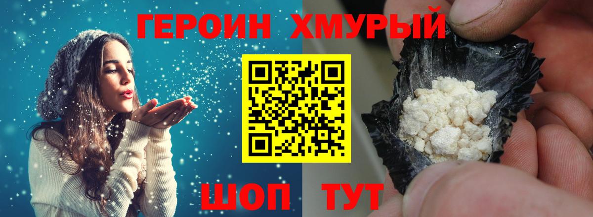 Дедовск  Героин  Вход с VPN  Героин герыч 