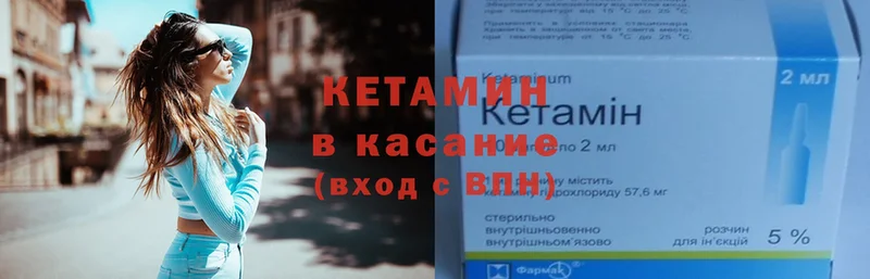 КЕТАМИН ketamine  цены наркотик  Дедовск 