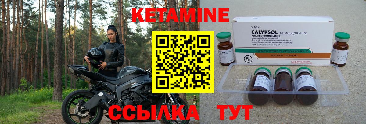 Дедовск  КЕТАМИН VHQ  КЕТАМИН VHQ  Вход с VPN 