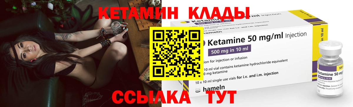 КЕТАМИН ketamine  Дедовск 
