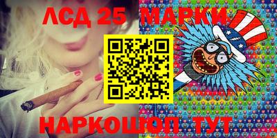 марки lsd Беслан