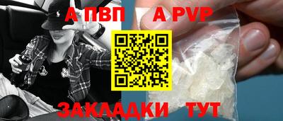 ALPHA-PVP Абинск