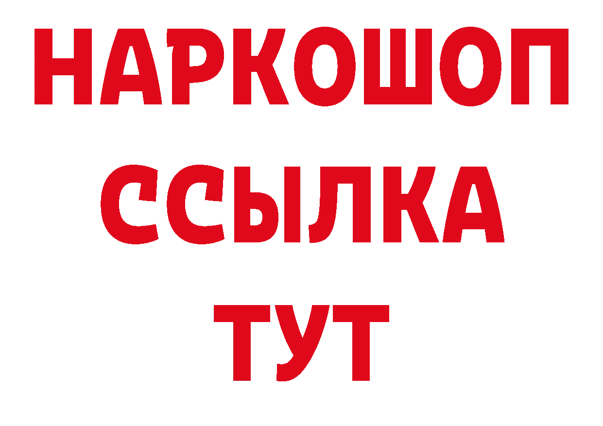 Бутират BDO 33% ССЫЛКА сайты даркнета кракен Дедовск