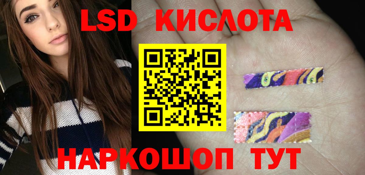 Лсд 25 экстази кислота Дедовск