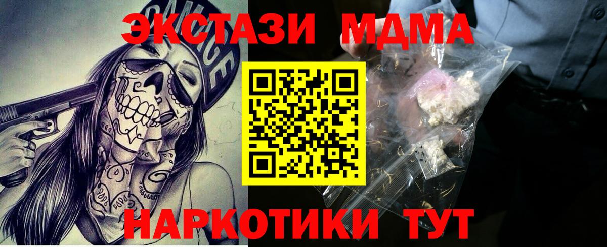 MDMA Molly  MDMA кристаллы  Дедовск  MDMA  Вход с VPN 