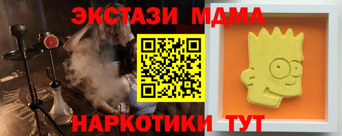 МДМА молли  МДМА  Дедовск  МДМА VHQ 