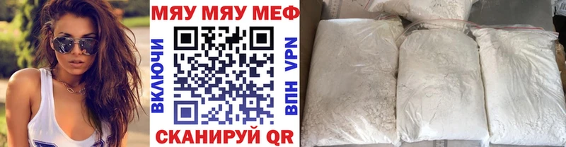 Мефедрон mephedrone  где продают наркотики  Дедовск 