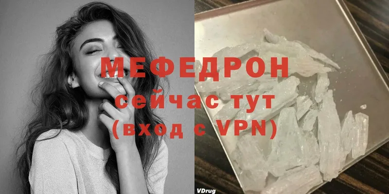 shop состав  mega зеркало  Дедовск  МЕФ VHQ 