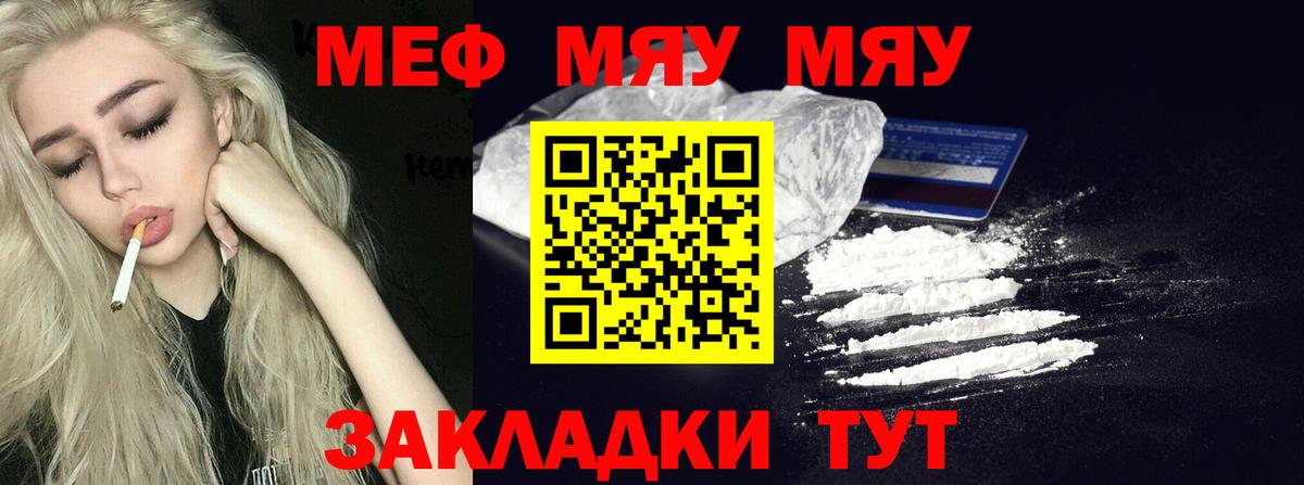 Меф  Дедовск  Мефедрон кристаллы 