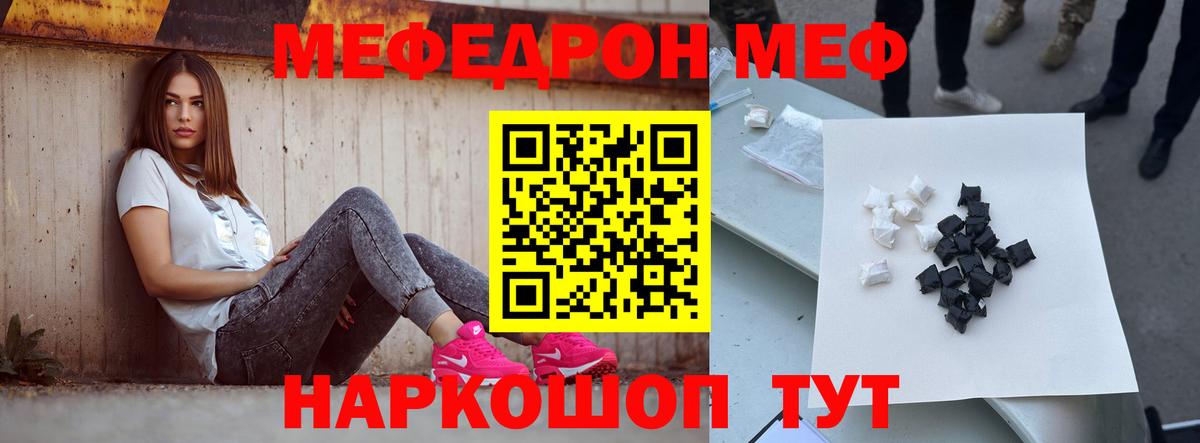 Мефедрон мука Дедовск