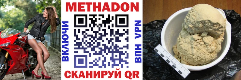 МЕТАДОН кристалл Дедовск