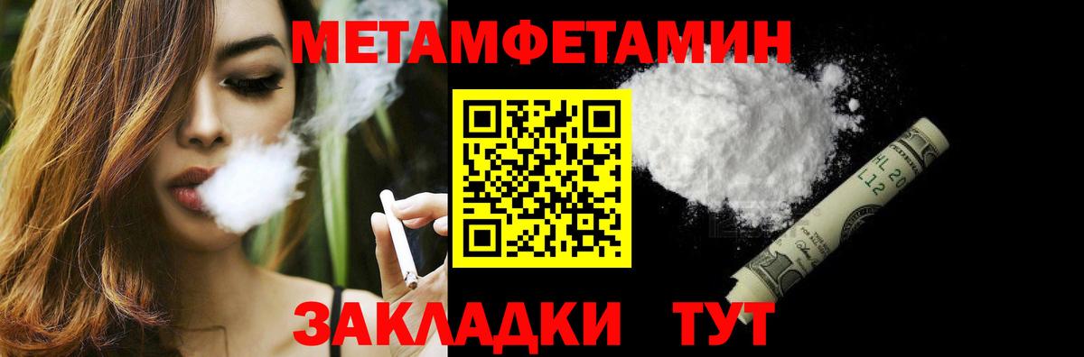 Дедовск  Метамфетамин винт  Вход с VPN  Метамфетамин винт 