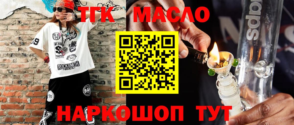 Дистиллят ТГК Wax Дедовск