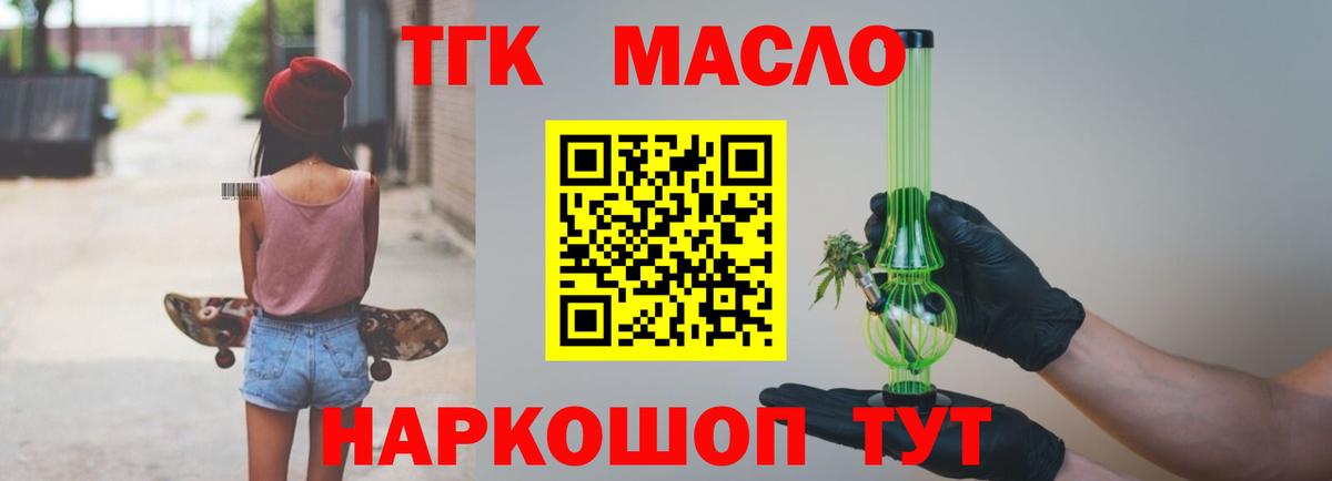 Дистиллят ТГК Wax  Вход с VPN  Дедовск 